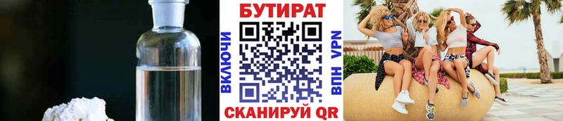 МЕГА ссылки  Апатиты  Бутират вода 